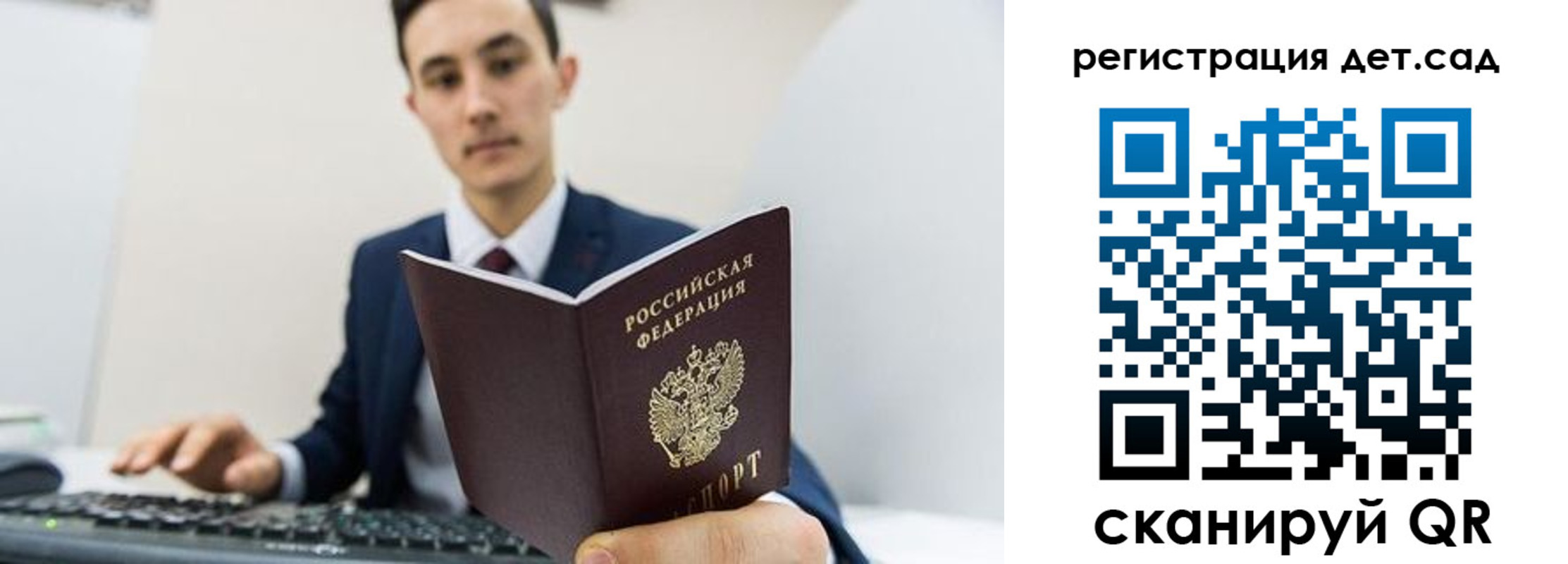 прописка паспорт в Бологом