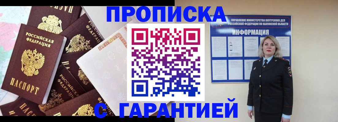 временная регистрация адрес в Бологом