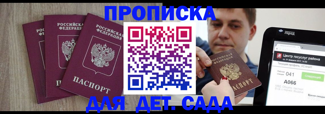 временная регистрация 2025 в Бологом