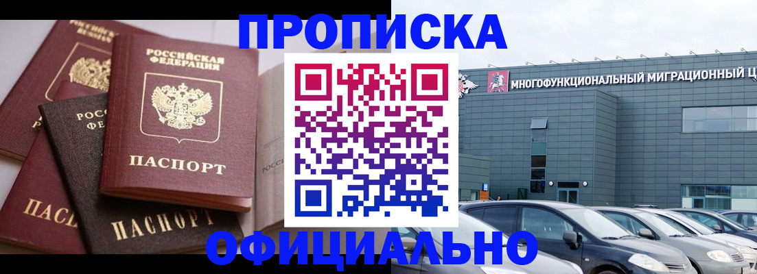 временная прописка в Бологом