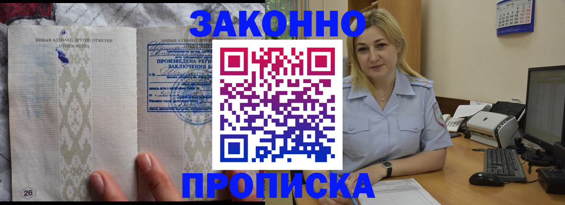 прописка иностранных граждан в Бологом