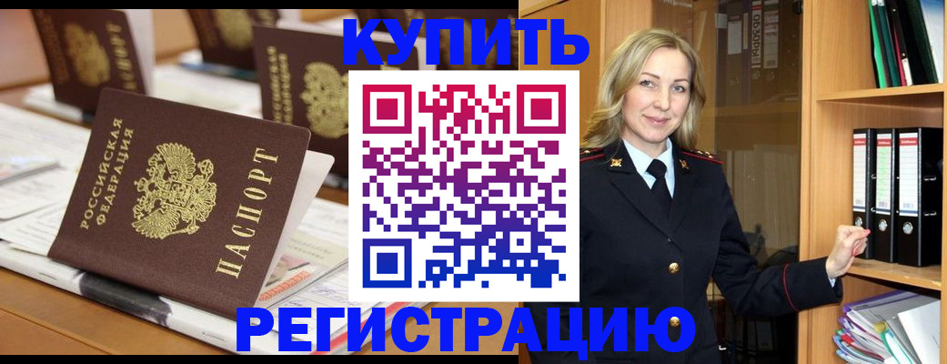 прописка поиск в Бологом